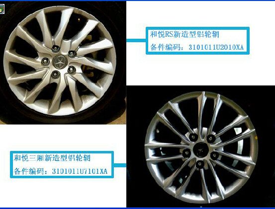 江淮 和悦三厢 和悦RS 多幅 铝合金钢圈 铝合金轮毂 铝圈