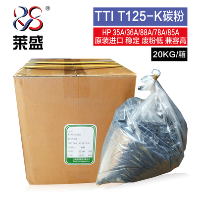 碳粉TTI惠普35A/88A系列