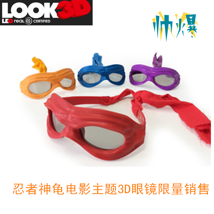 Lunettes 3D - Ref 1239735 Image 1
