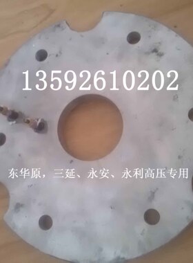 原装东华原加热盘煎药机配件永安