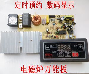 2100w电磁炉主板万能板改装板电磁炉电路板电脑板通用维修配件