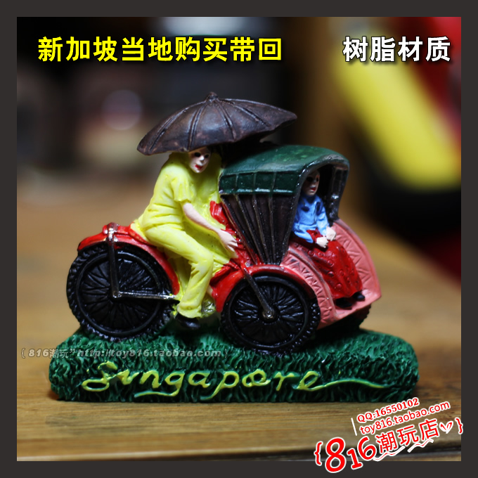 新加坡购买带回牛车水三轮冰箱贴