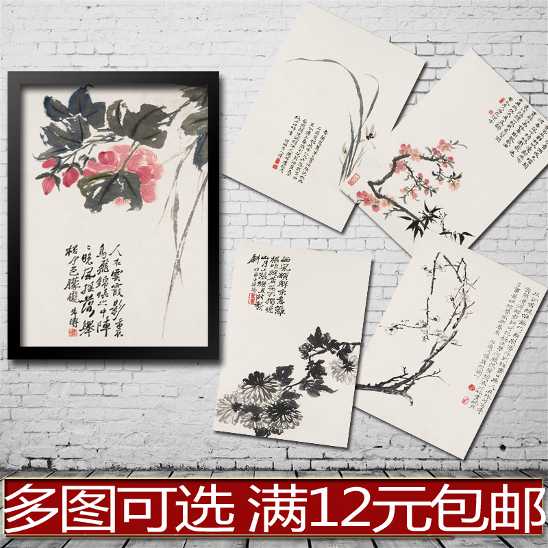 国画花卉中国风俗画 海报装饰画实木相框有框画墙画 客厅书房卧室图片