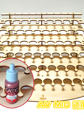 Storm Creation-AV漆油漆架 mig雙星田水郡氏GW收納模型颜料