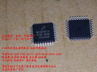 MC56F8014VFAE MC56F8014VFA  MC56F8014 QFP32 FREESCALE 原装