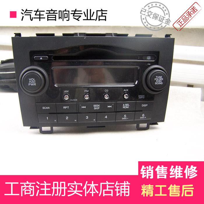 松下 本田 CRV4原车车载C车载CD机