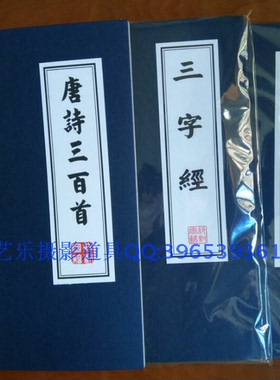 六一儿童节仿古风弟子规道具书