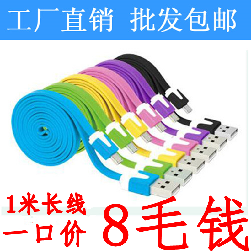 ÊÖ»úÅä¼þÅú·¢ СÃ×4ºìÃ×NOTE2 ¼Ó³¤ÃæÌõͨÓð²×¿Êý¾ÝÏßusb³äµçÏß