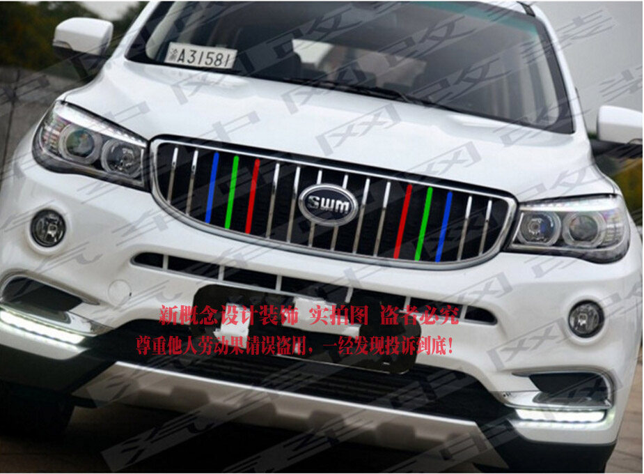 斯威中网改装贴纸16款X7前脸