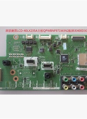 原装夏普40NX116A 40NX110A 主板KF971WEAB QPWBNF971WJN2