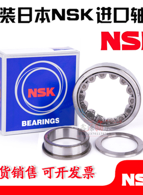 进口NSK轴承 NUP1005 NUP1006 NUP1007 NUP1008 NUP1009 EW EM C3
