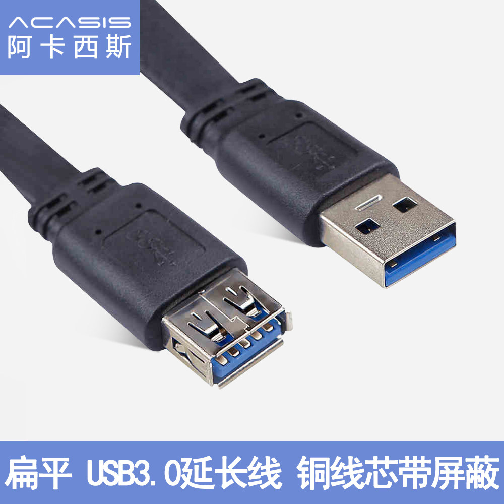Prolongateur USB - Ref 435503 Image 1