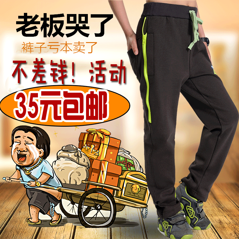 Pantalon garcon - Ref 2054973 Image 1