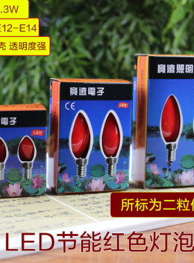 led螺口供灯财神电烛莲花