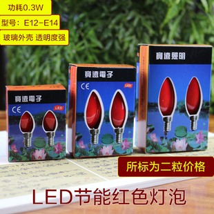LED螺口E12供灯波灯佛堂灯泡 E14财神电烛莲花灯节能佛灯电蜡烛灯