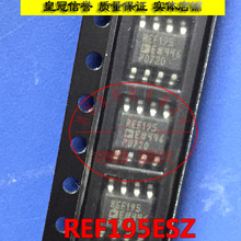 REF195ESZ REF195E REF195 SOP8 电压基准芯片 全新原装 实体现货