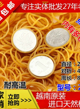 越南黄色硬币橡皮圈