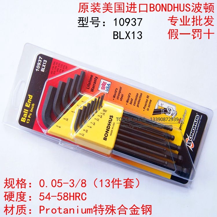原装美国波顿10937英制加长球头内六角扳手进口六角匙0.05-3/8