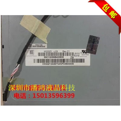 全新奇美M220Z1-L03一体机液晶显示屏幕 其他型号也有