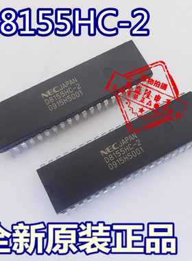 D8155HC-2 D8155 DB155HC-2 DIP-40直插 全新原装现货
