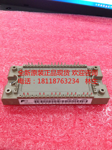 7MBR100VP060-50 100A 7MBR75VP060-50 75A 600V模块全新正品现货