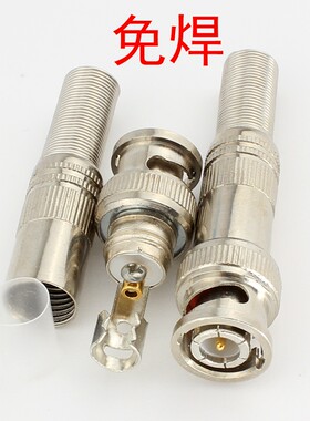 BNC监控接头Q9免焊接头