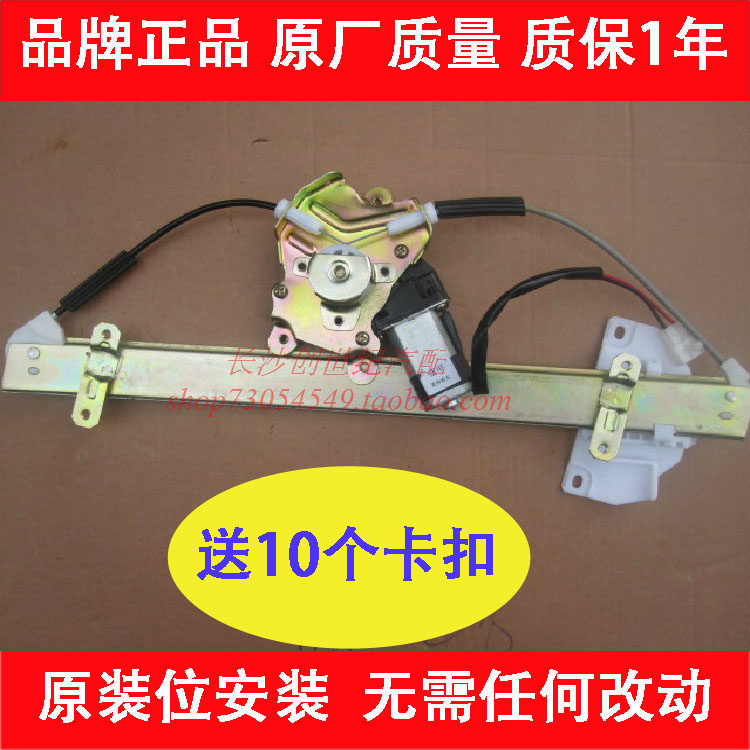 东南菱帅菱悦V3三菱蓝瑟专用车车载自动升窗器