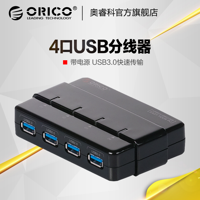 Concentrateur USB - Ref 365417 Image 1