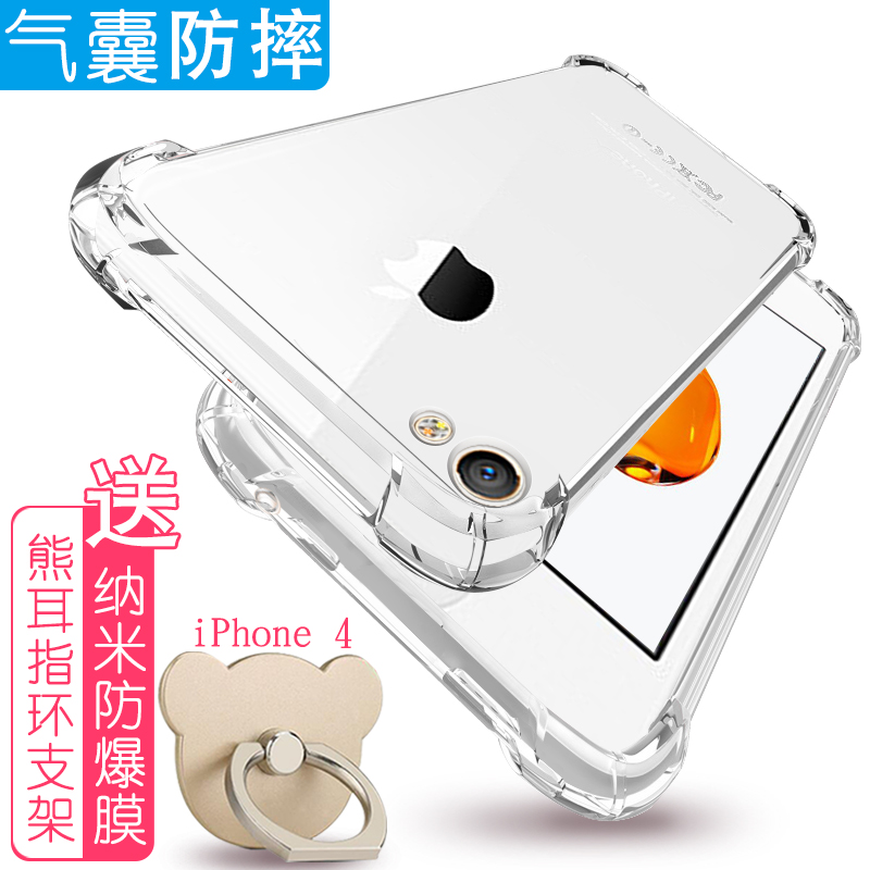 iphone4sÊÖ»ú¿ÇÆ»¹û4sÍâ¿ÇÆ·¹ûËÄ´ú±£»¤Ì×pgÈ«°üip4·Àˤp¹û4͸Ã÷ÈíÖ§¼Ü