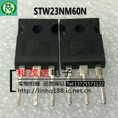 STW23NM60N W23NM60N 600V 23A TO-247 原装现货 实物拍摄 可直拍