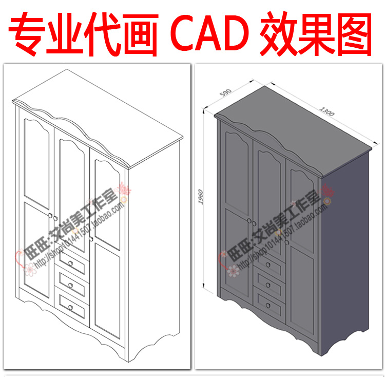 CAD效果图制作CAD代画代做制图绘图图纸家具三维立体图建模线条图