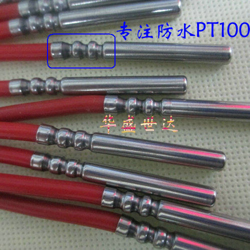 防水型PT100 铂电阻 PT1000热电阻 进口温度传感器 四线制 可开票