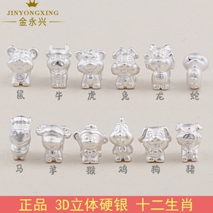 纯银999十二生肖3d硬银鼠牛虎兔龙蛇马羊猴鸡狗猪DIY红绳手链配件