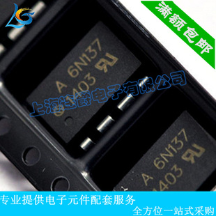 逻辑输出 隔离器光耦 SOP ▏贴片光耦 6N137