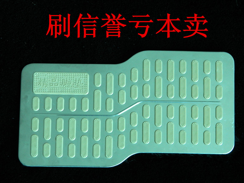 全包围汽车脚垫专用休息区脚踏垫