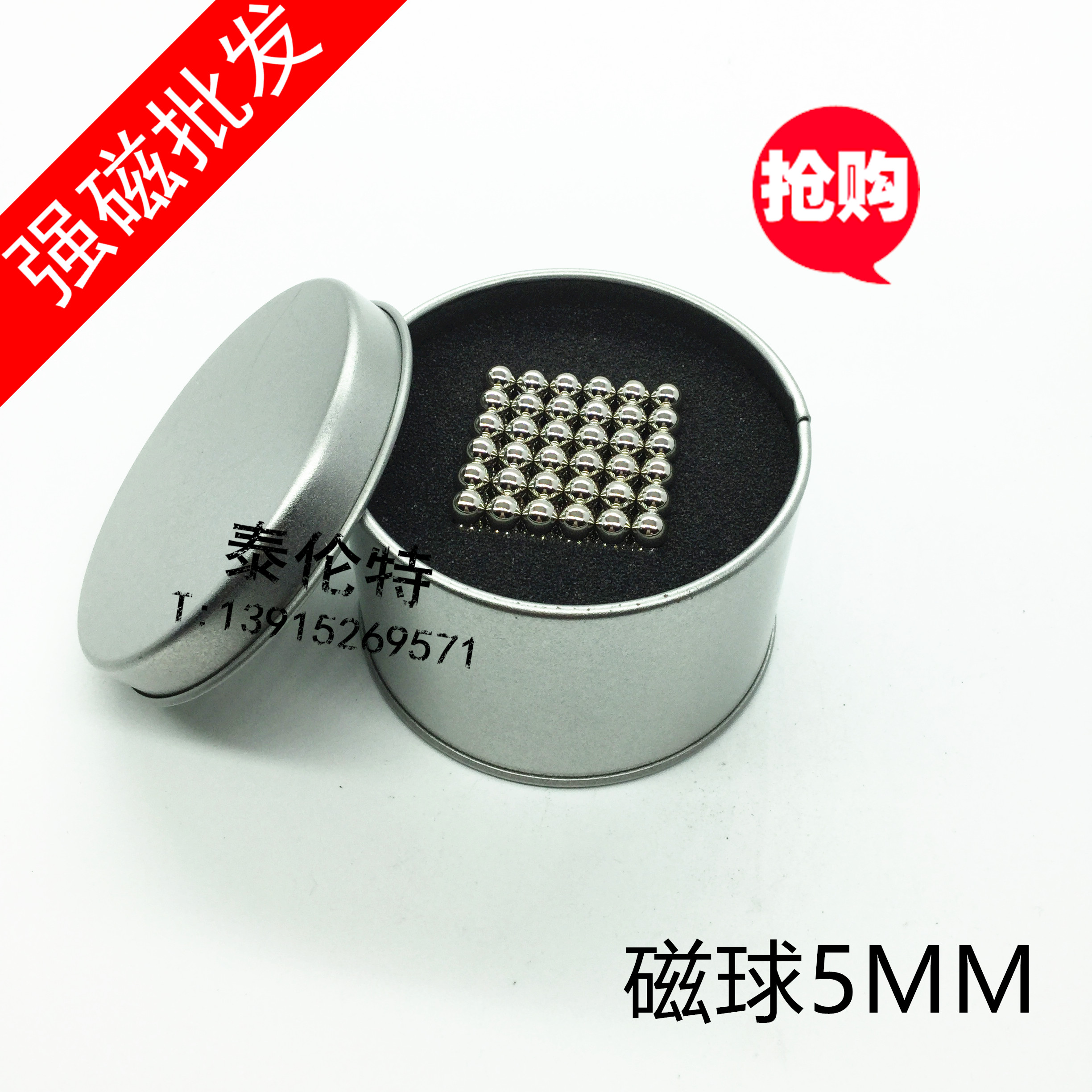魔力磁力球珠 巴克球5mm21巴克球/磁力球