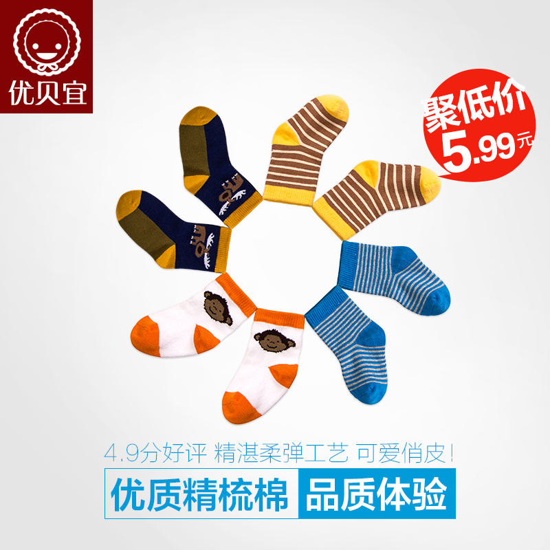 Chaussettes enfant YOBEYI - Ref 2108372 Image 1