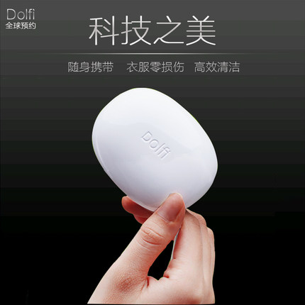 【进口】官方授权Dolfi超声波洗衣机便携迷你智能洗衣神器零损伤