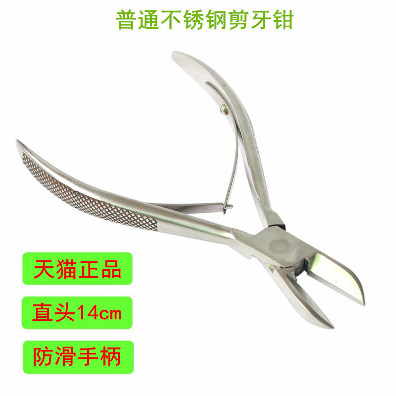 直头14cm剪牙钳 大号猪用剪牙钳 剪齿钳牙剪  仔猪剪牙专用