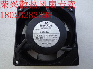 日本育良LKURAFAN N3901A 9225 100V 11/10W 全金属散热风扇
