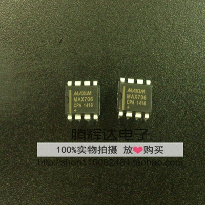 全新 MAX706EPA MAX706CPA 监控电路芯片 DIP-8直插封装
