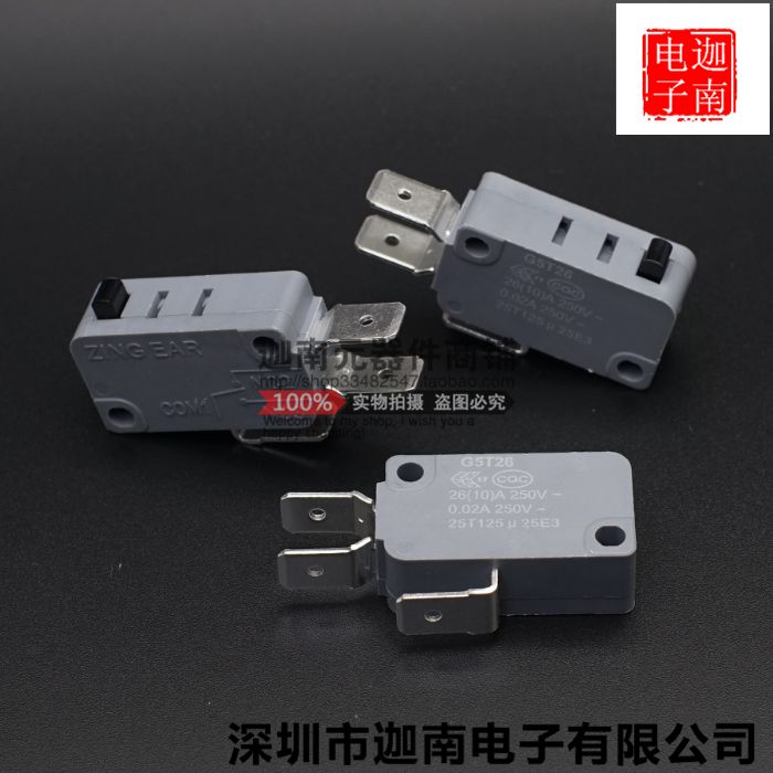 微动开关 3脚 大电流26A 高安培 行程开关 一开一闭 G5T26 25T125
