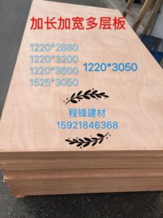 加长加宽三合板家具板桌面板多层板展柜板材15mm   1.5厘米胶合板