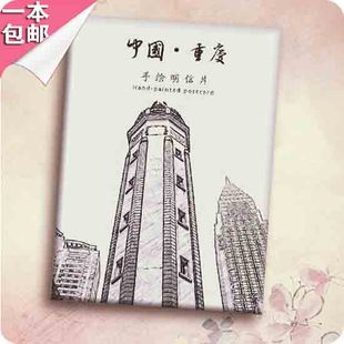 古风 摄影 重庆城市明信片 旅游 手绘 中国 DIY 素描 素描版