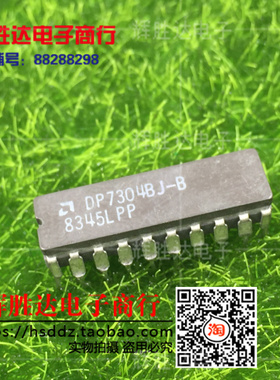 DP7304BJ-B进口 现货 8位三态双向收发器集成电路IC  批量供应!