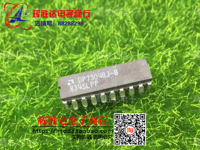 DP7304BJ-B进口 现货 8位三态双向收发器集成电路IC  批量供应!