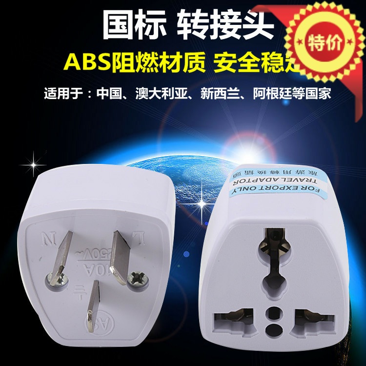 转换器英规港版出国转换插头旅游插座二扁三扁转接头厂家直销国标|ruв категории электронный/электрик, коммутационная панель/пробка, преобразование пробка - от Buy2taobao.com для оказания профессиональной услуги покупки агента Taobao