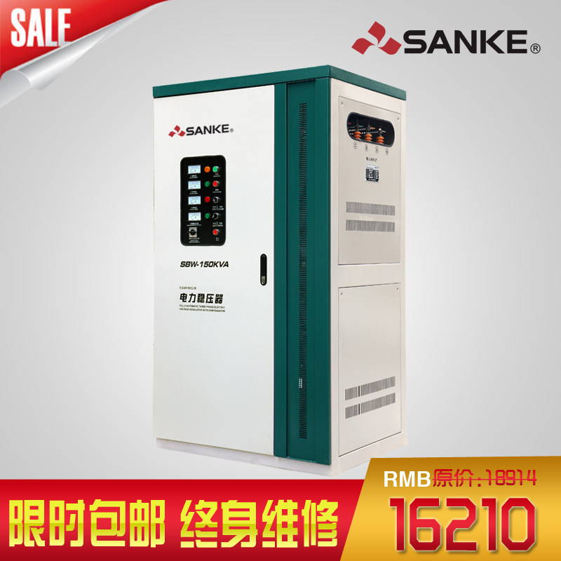 三科SBW-150KVA数控机床生产流水线电梯专用大功率稳压器厂家直销
