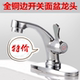 单冷快开洗脸盆龙头 铜面盆边开水龙头 陶瓷面盆水龙头 包邮