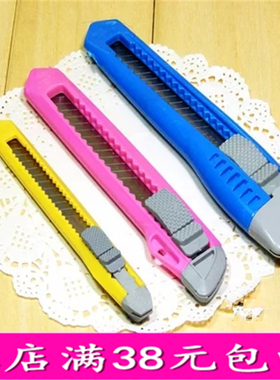 实用多彩塑料美工刀9mm裁纸刀切纸刀18mm介刀D804大中802小刀子批
